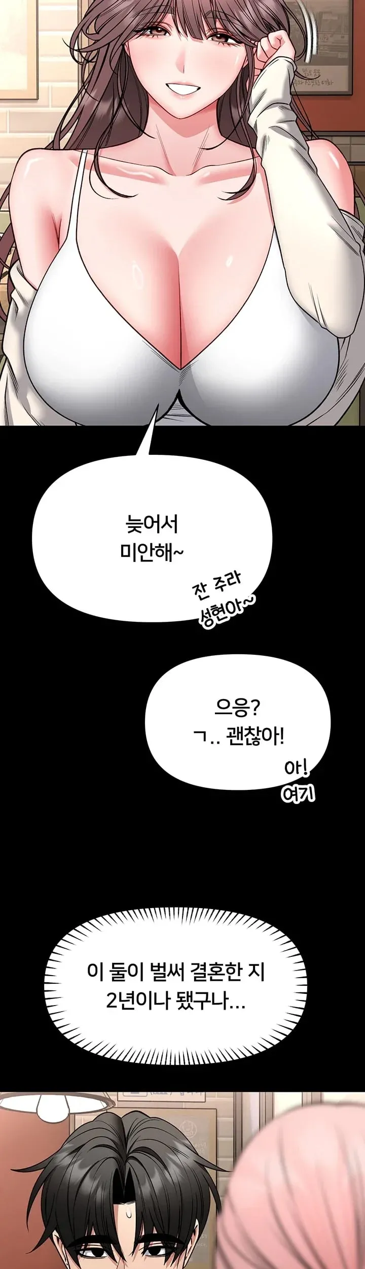 I Will Teach You Self Defense Raw Chapter 50 - Page 15