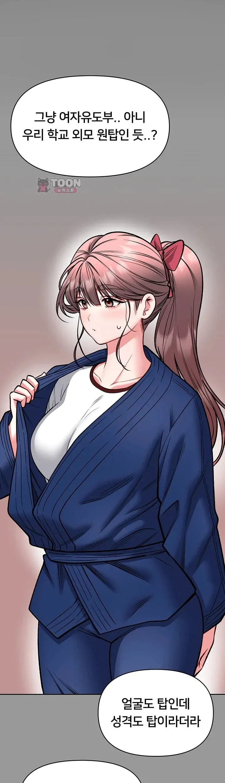 I Will Teach You Self Defense Raw Chapter 50 - Page 18
