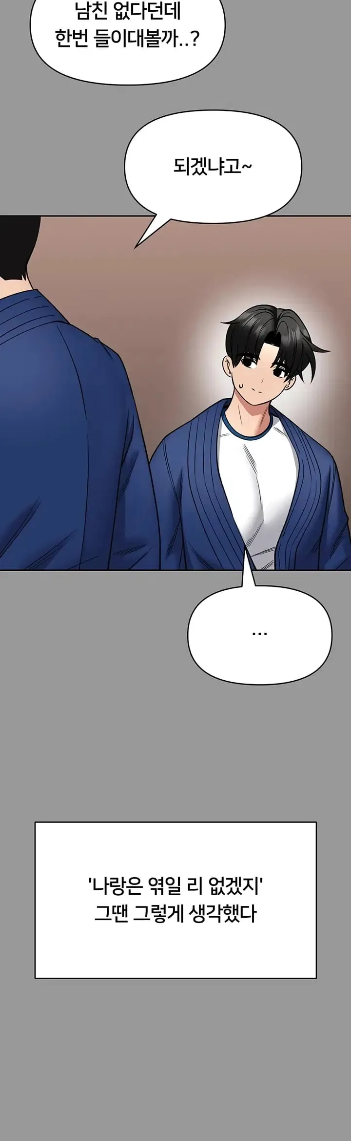 I Will Teach You Self Defense Raw Chapter 50 - Page 19