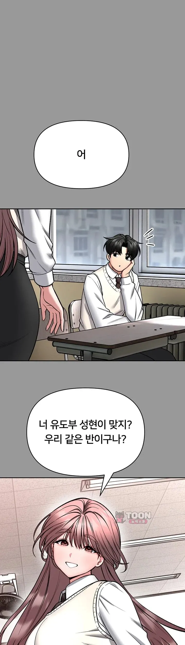 I Will Teach You Self Defense Raw Chapter 50 - Page 20