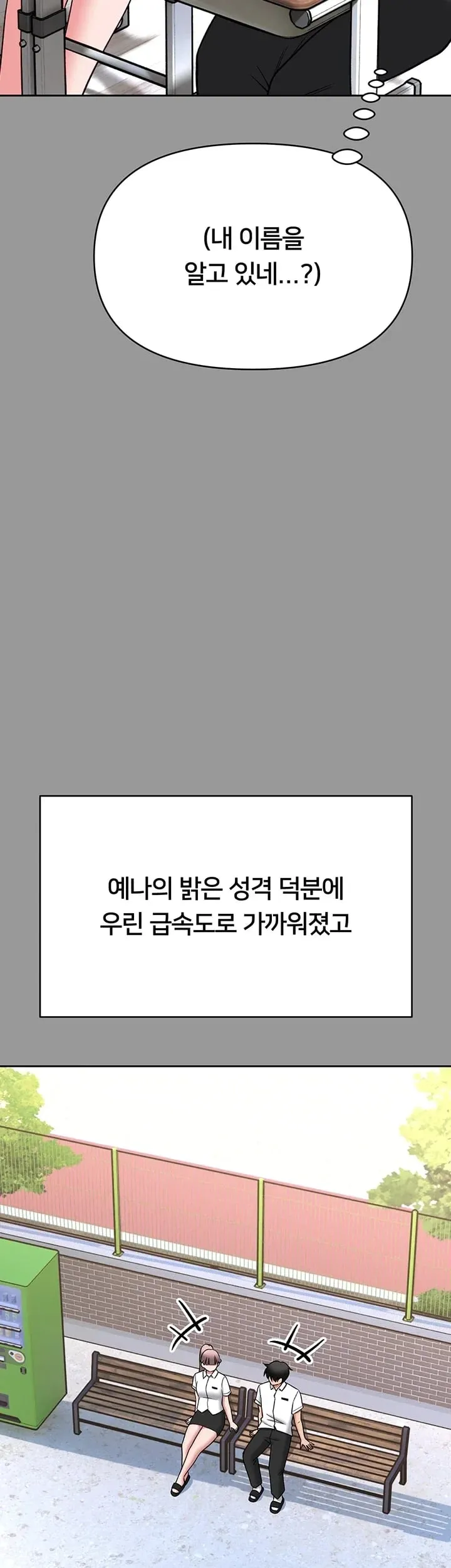 I Will Teach You Self Defense Raw Chapter 50 - Page 22