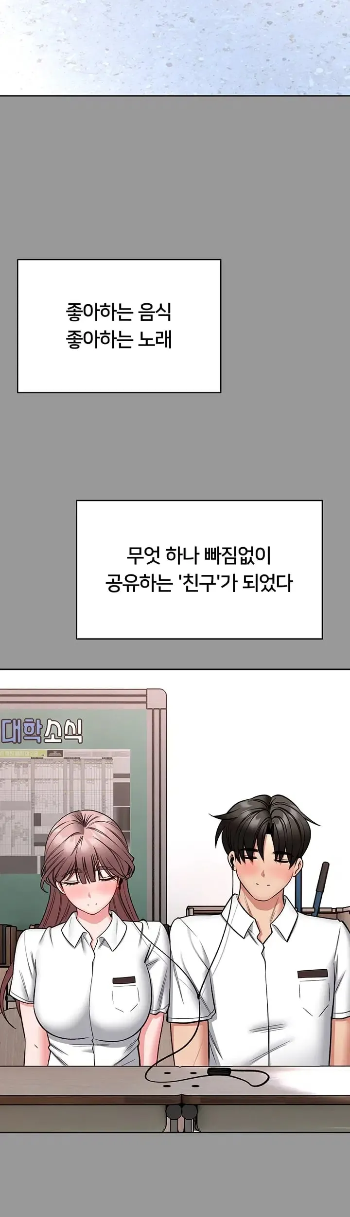 I Will Teach You Self Defense Raw Chapter 50 - Page 23