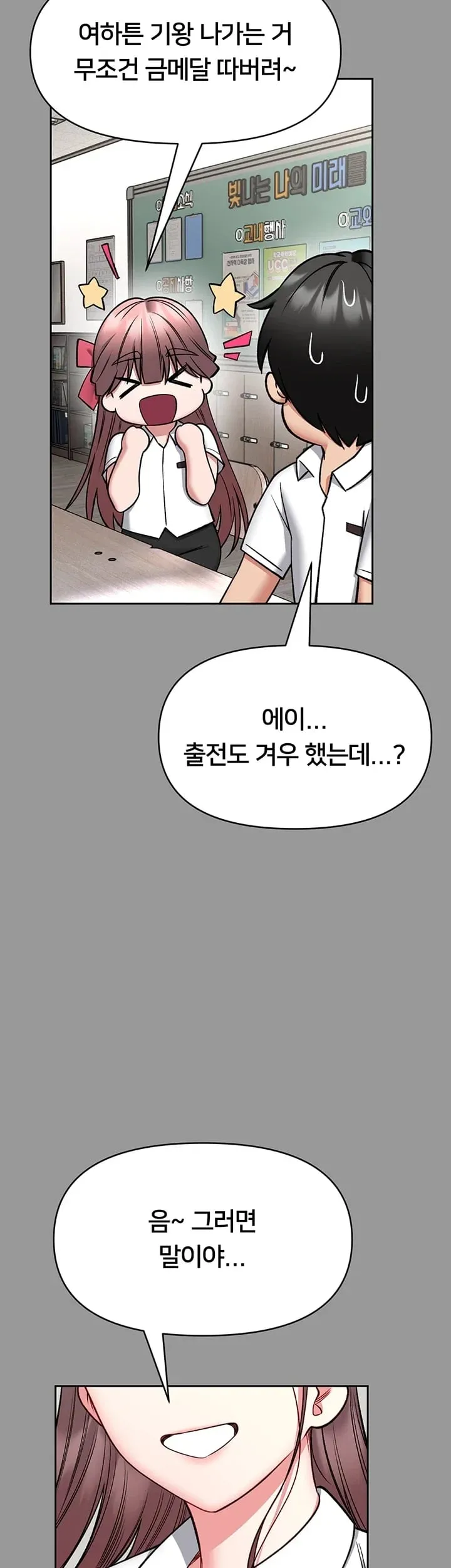 I Will Teach You Self Defense Raw Chapter 50 - Page 28