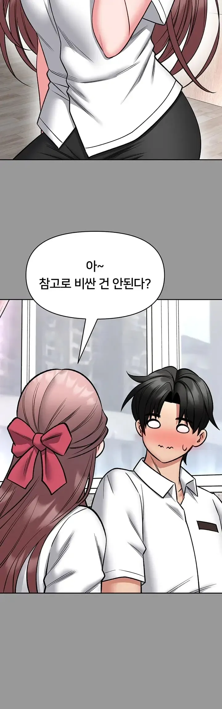 I Will Teach You Self Defense Raw Chapter 50 - Page 30