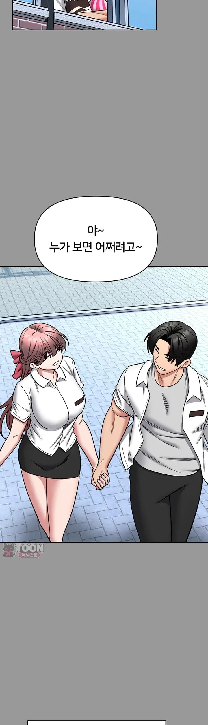 I Will Teach You Self Defense Raw Chapter 50 - Page 33
