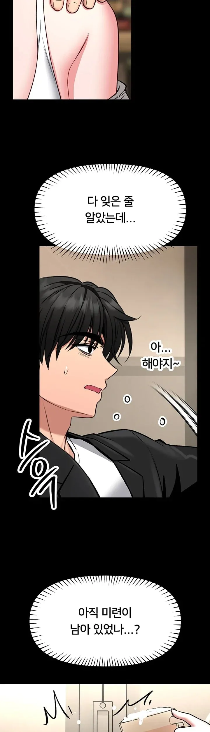 I Will Teach You Self Defense Raw Chapter 50 - Page 38
