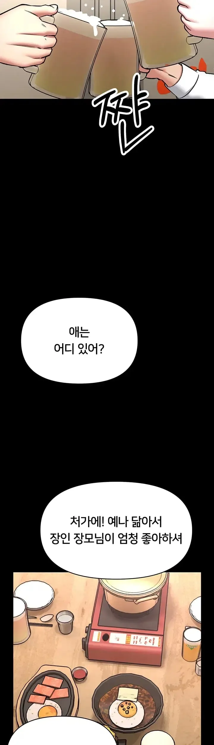 I Will Teach You Self Defense Raw Chapter 50 - Page 39