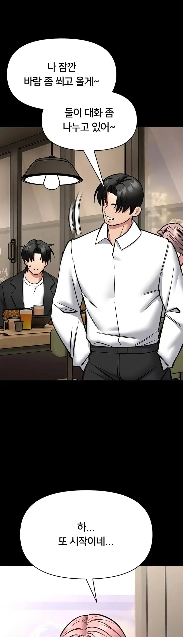 I Will Teach You Self Defense Raw Chapter 50 - Page 41