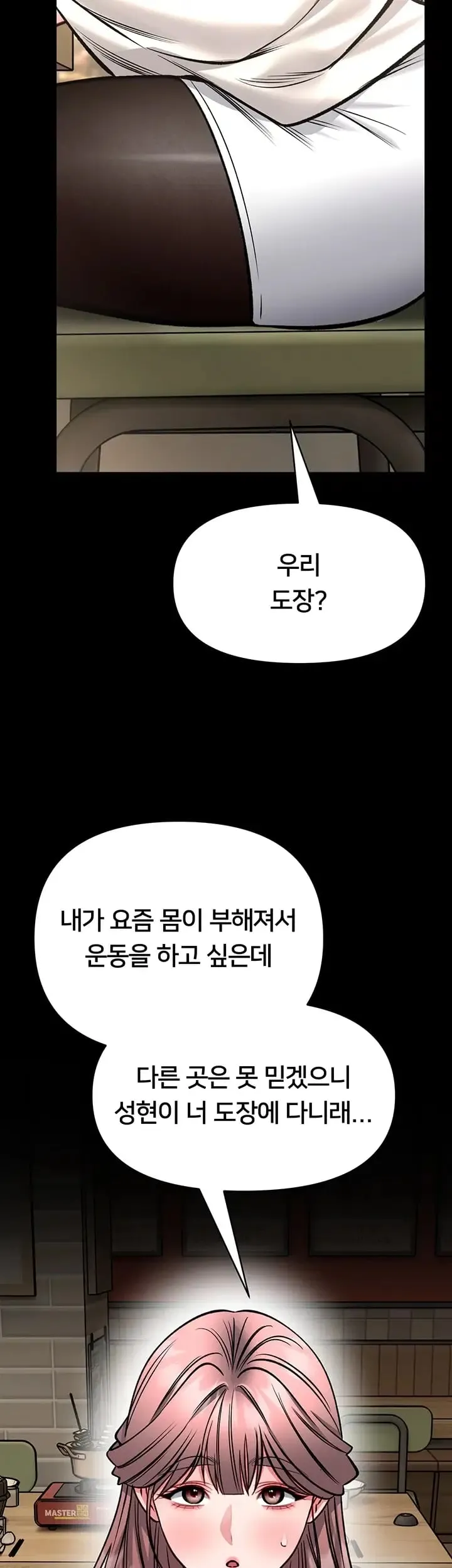 I Will Teach You Self Defense Raw Chapter 50 - Page 46