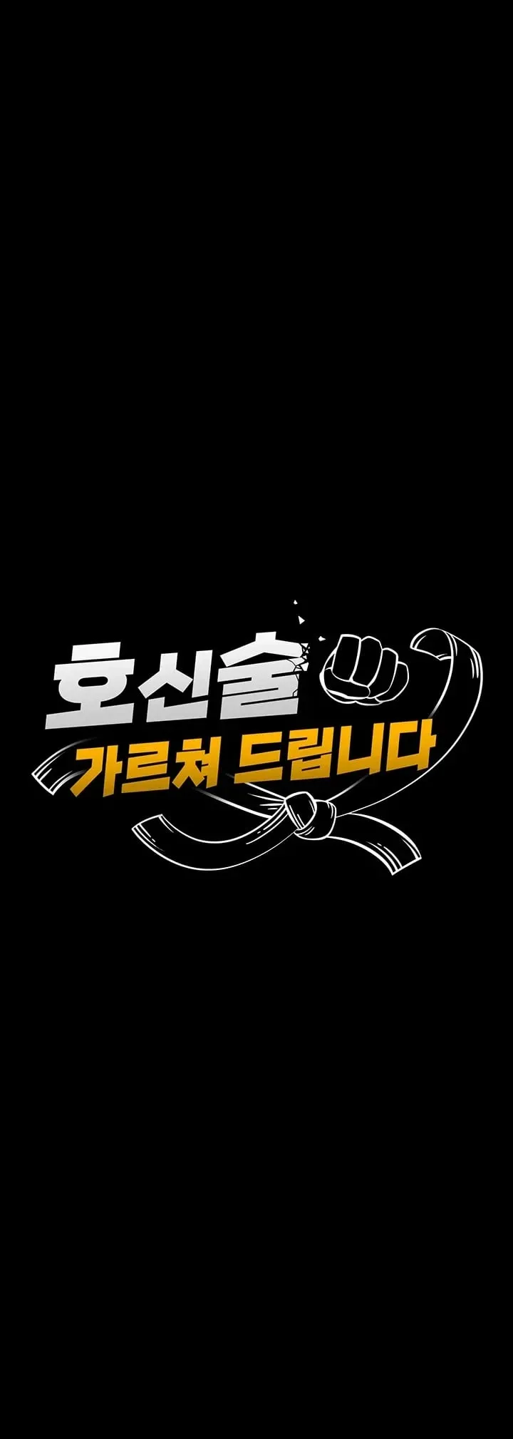 I Will Teach You Self Defense Raw Chapter 50 - Page 7