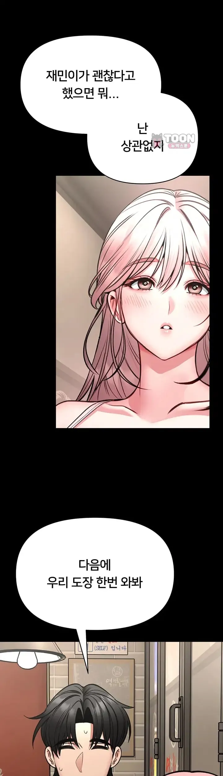 I Will Teach You Self Defense Raw Chapter 50 - Page 52