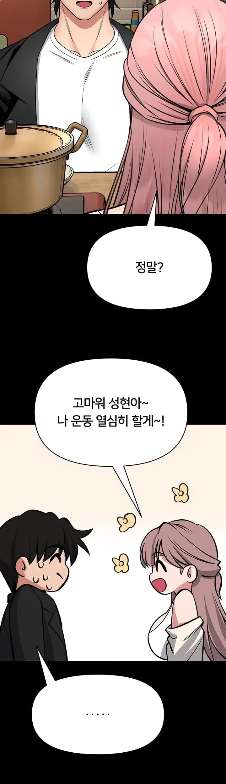 I Will Teach You Self Defense Raw Chapter 50 - Page 53