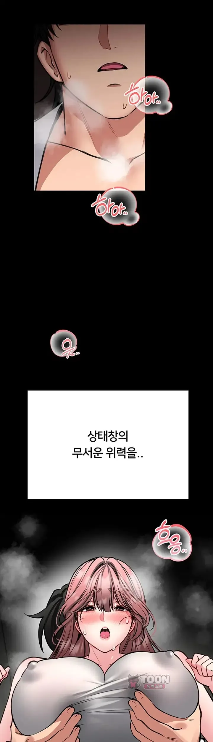 I Will Teach You Self Defense Raw Chapter 50 - Page 56