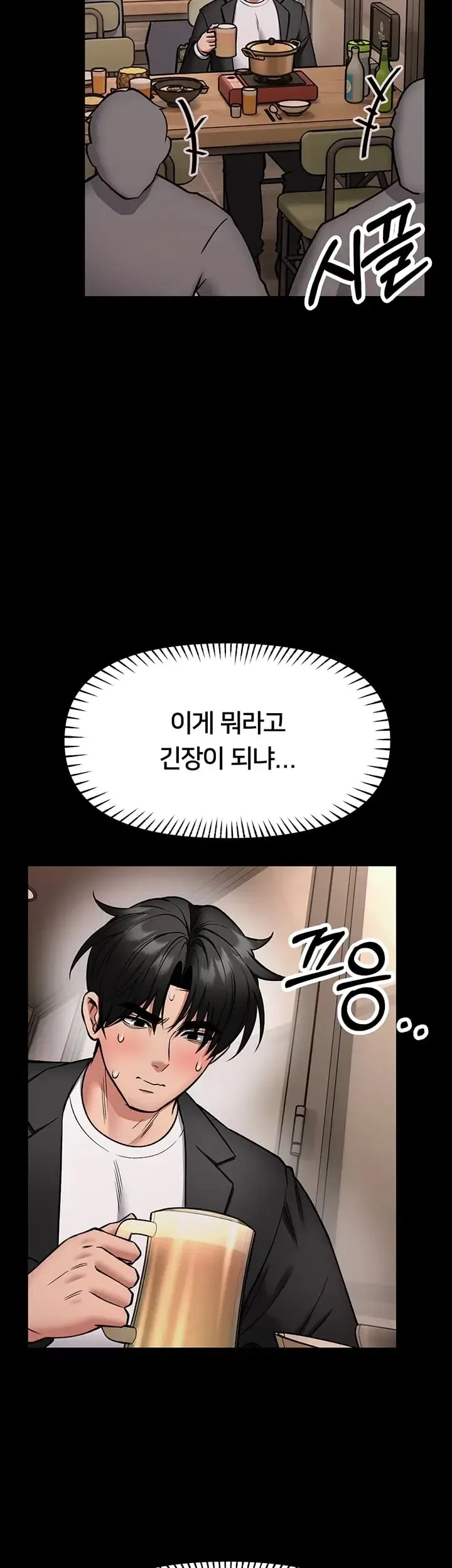I Will Teach You Self Defense Raw Chapter 50 - Page 9