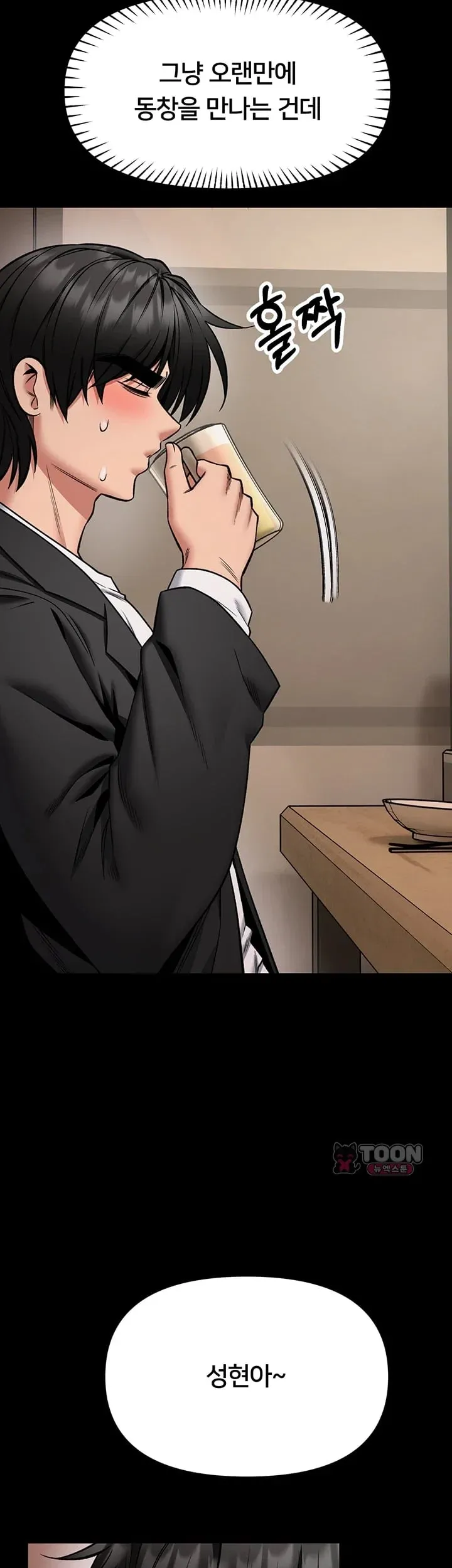 I Will Teach You Self Defense Raw Chapter 50 - Page 10