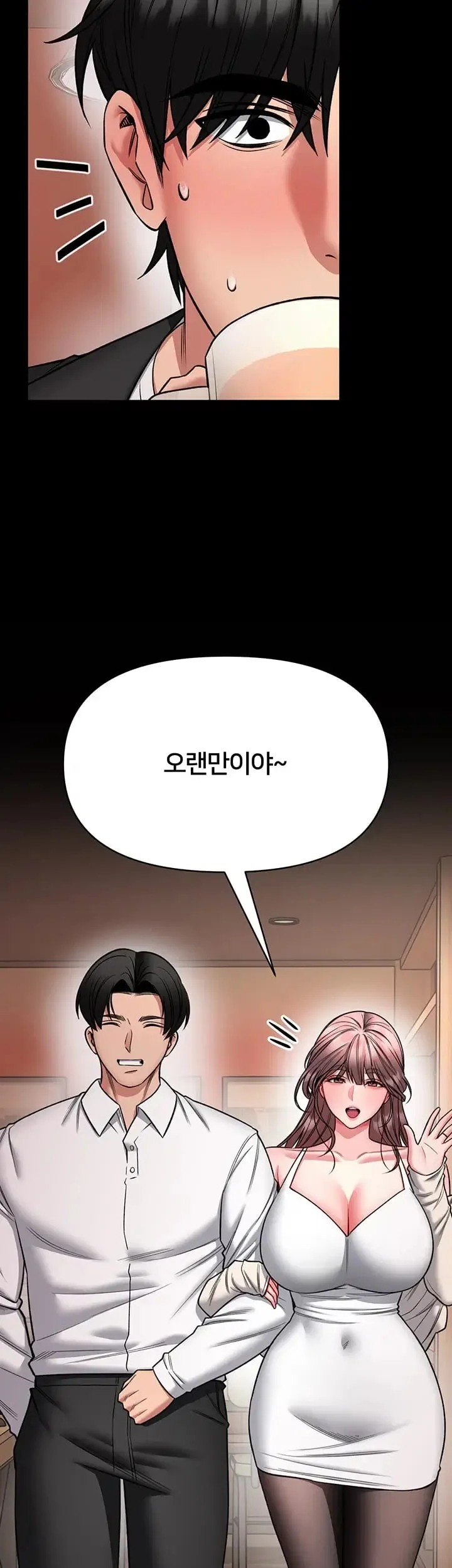 I Will Teach You Self Defense Raw Chapter 50 - Page 11
