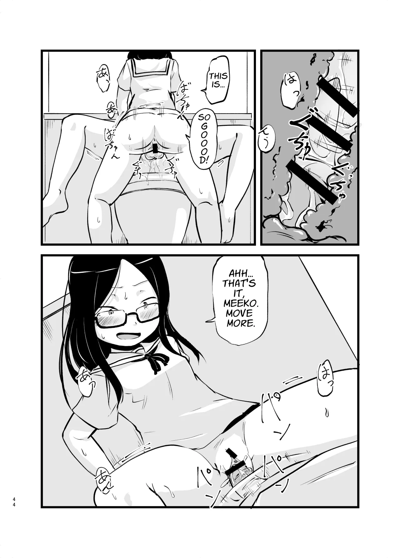 I Woke Up With A Dick 44