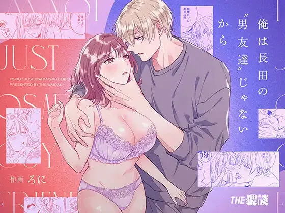 I'm Not Content With Being Just Osada's 