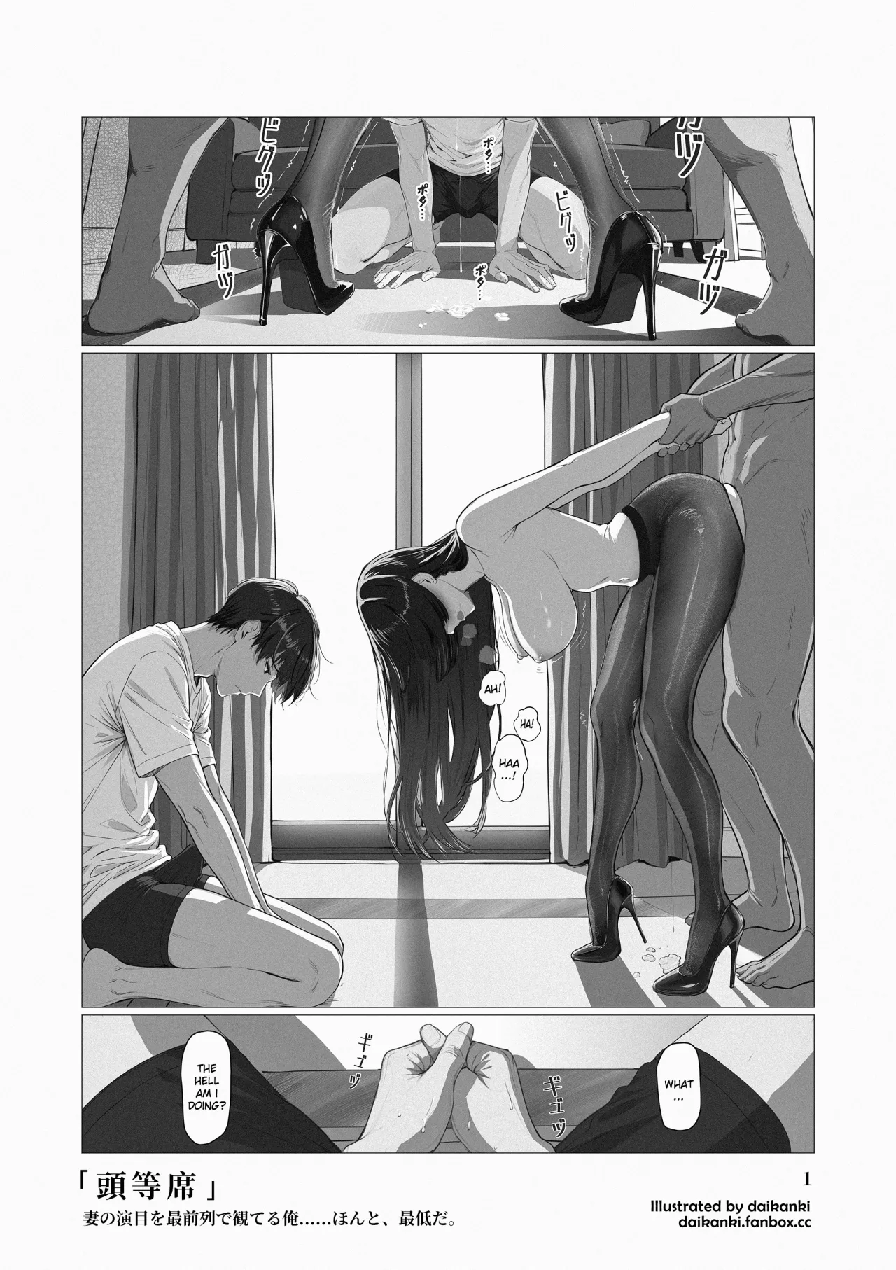 「I'm the worst...」+「First Class Seat」① 3
