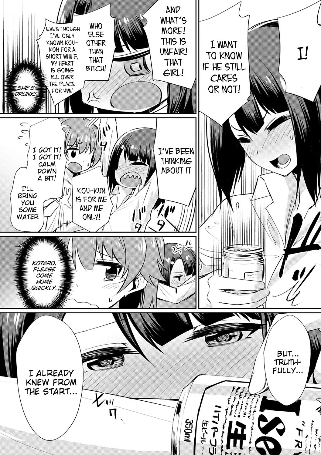 Ibitsu na Kankei ~Manatsu no YariCir Rankou Gasshuku~ 106