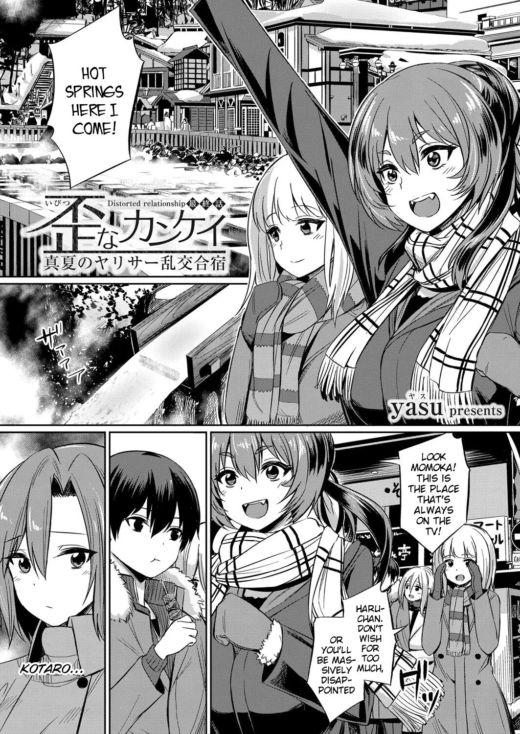 Ibitsu na Kankei ~Manatsu no YariCir Rankou Gasshuku~ 74