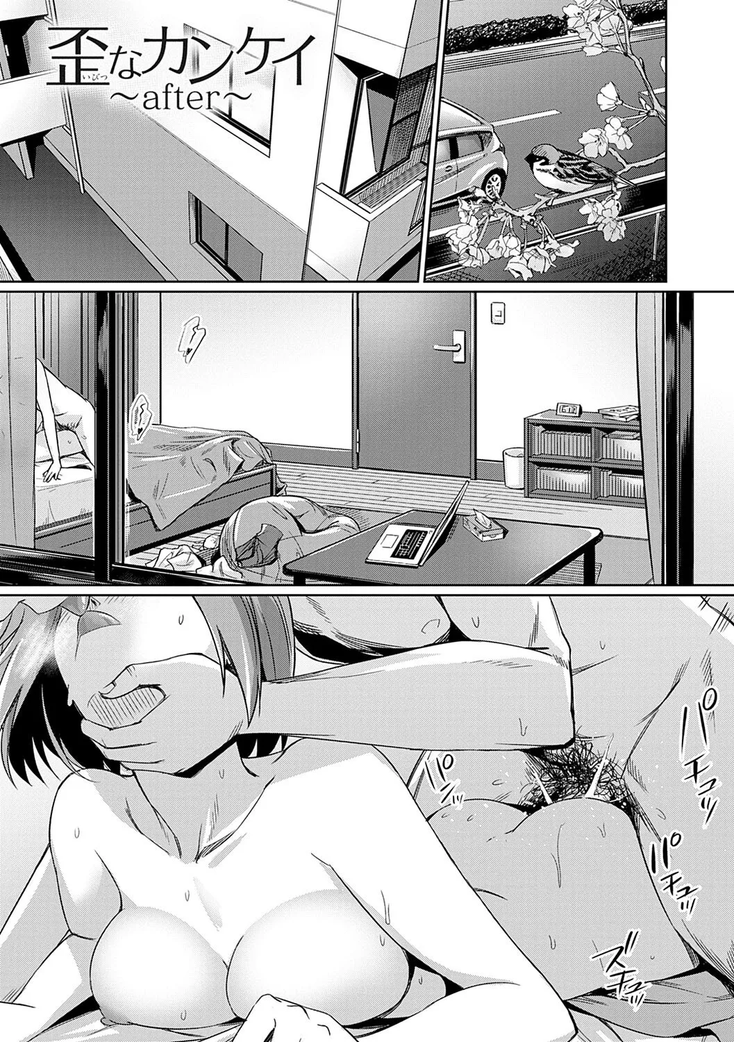 Ibitsu na Kankei ~Manatsu no YariCir Rankou Gasshuku~ 95