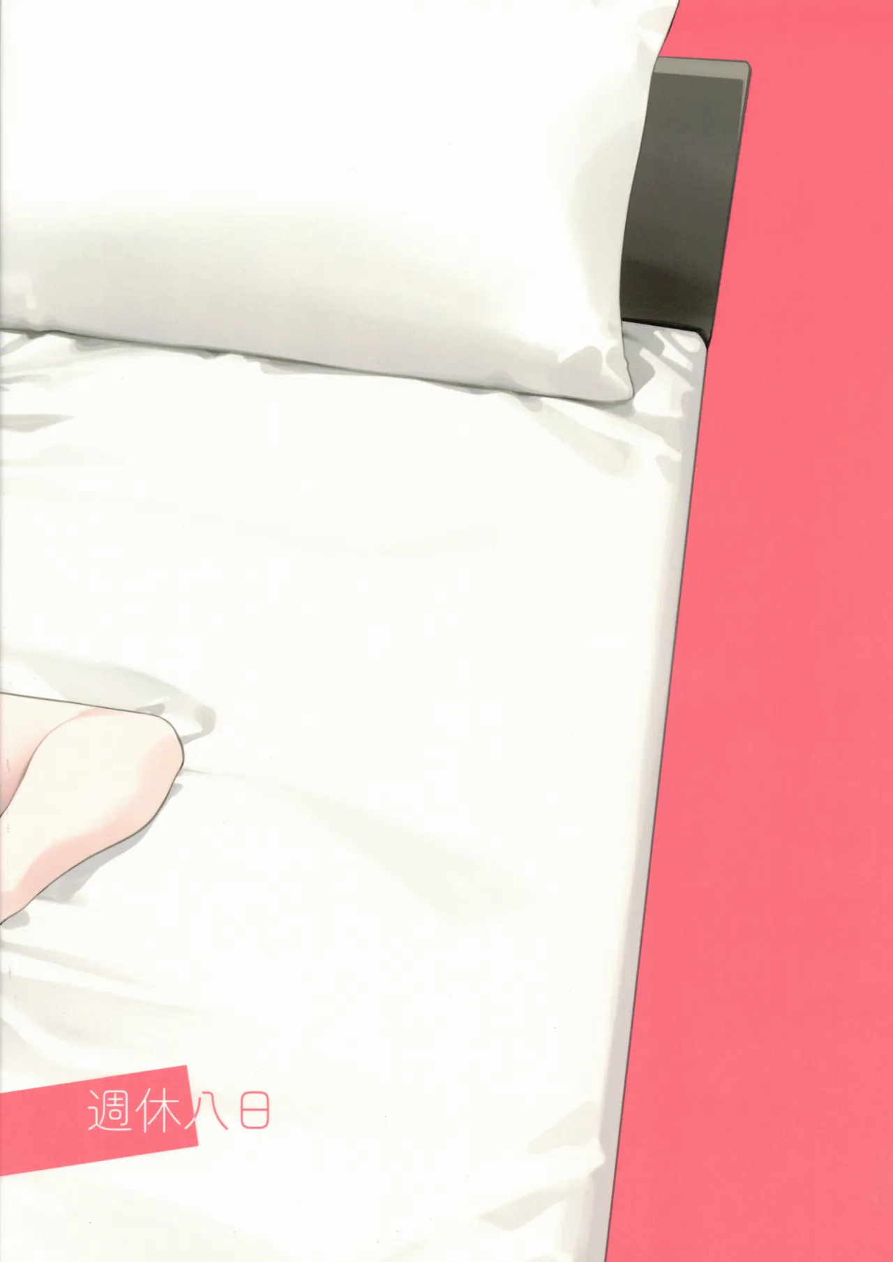Icha Love Sex Shinai to Derarenai Heya 34
