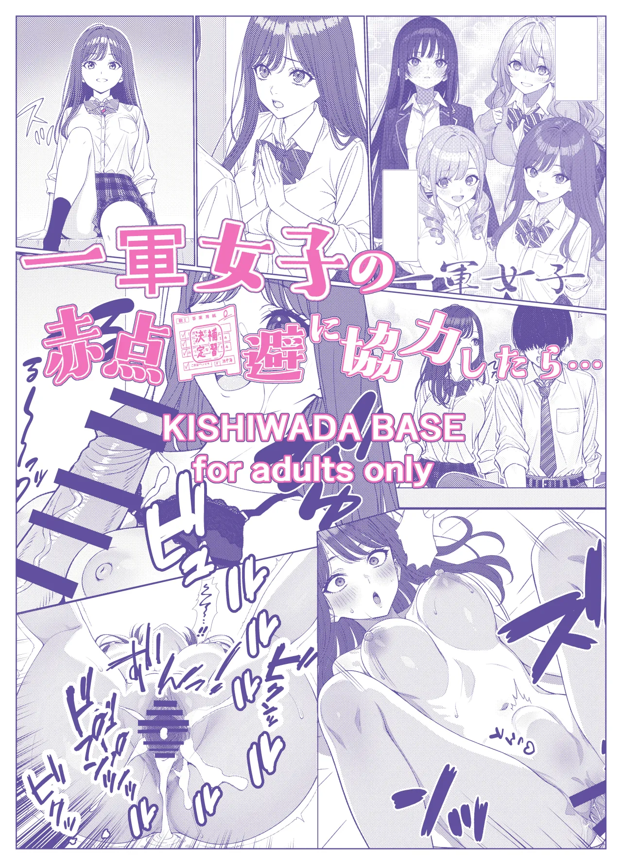 Ichigun Joshi no Akaten Kaihi ni Kyouryoku Shitara... 1 57