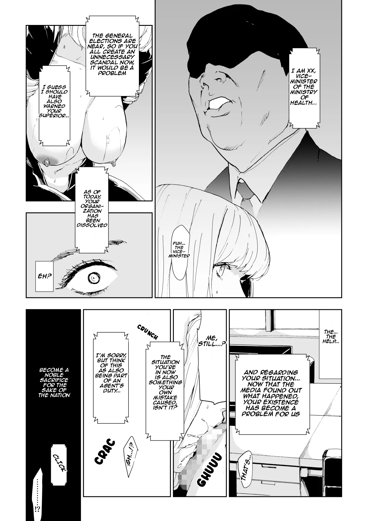 Ichiryuu Sennyuu Sousakan Haiboku 21