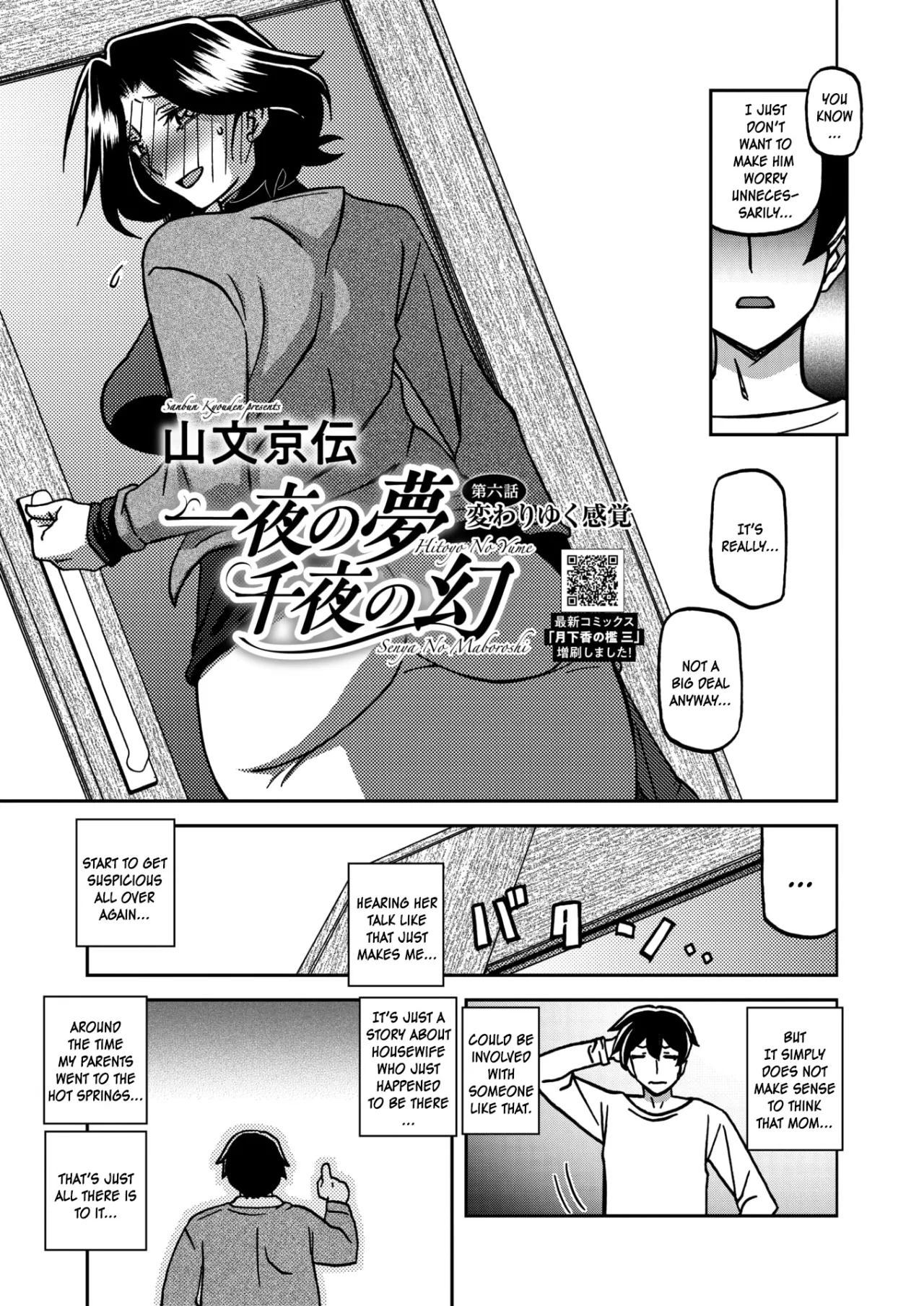 Ichiya no Yume Senya No Maboroshi 107