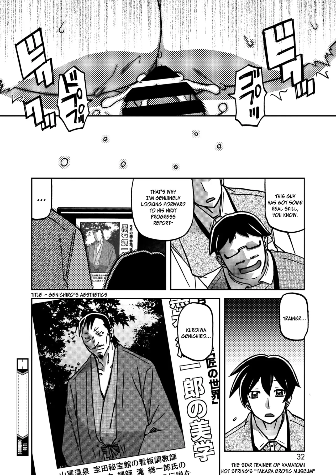 Ichiya no Yume Senya No Maboroshi 128