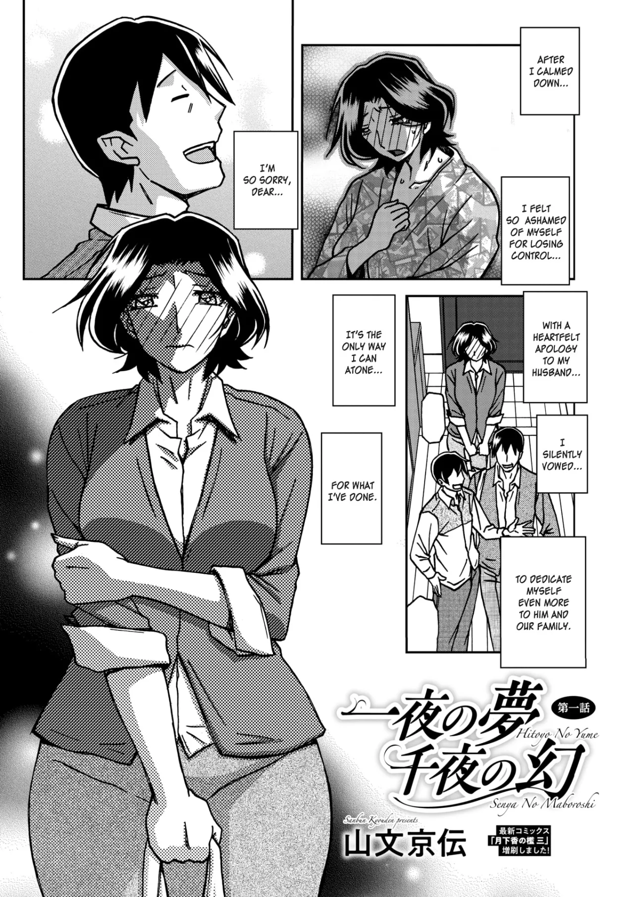 Ichiya no Yume Senya No Maboroshi 3