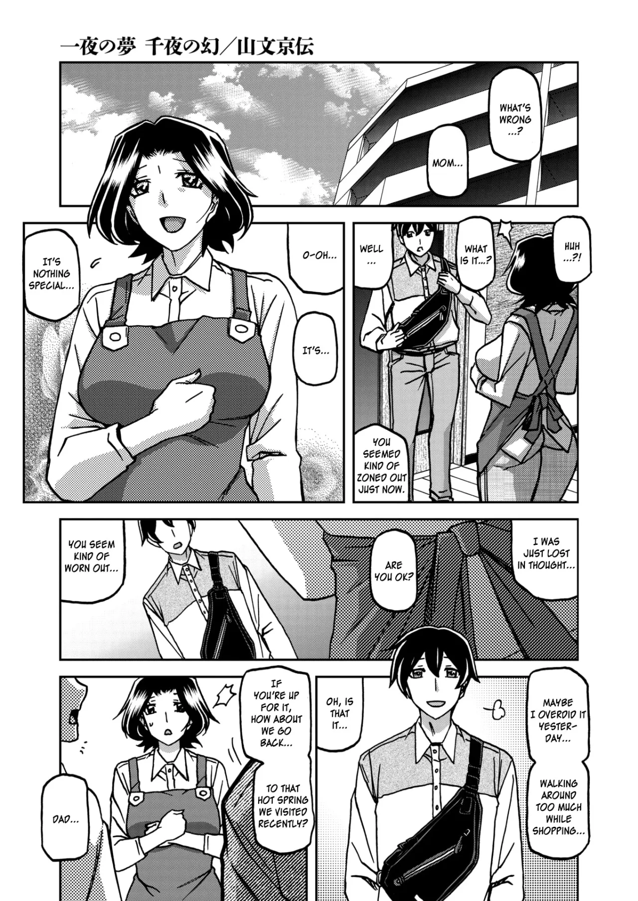 Ichiya no Yume Senya No Maboroshi 21