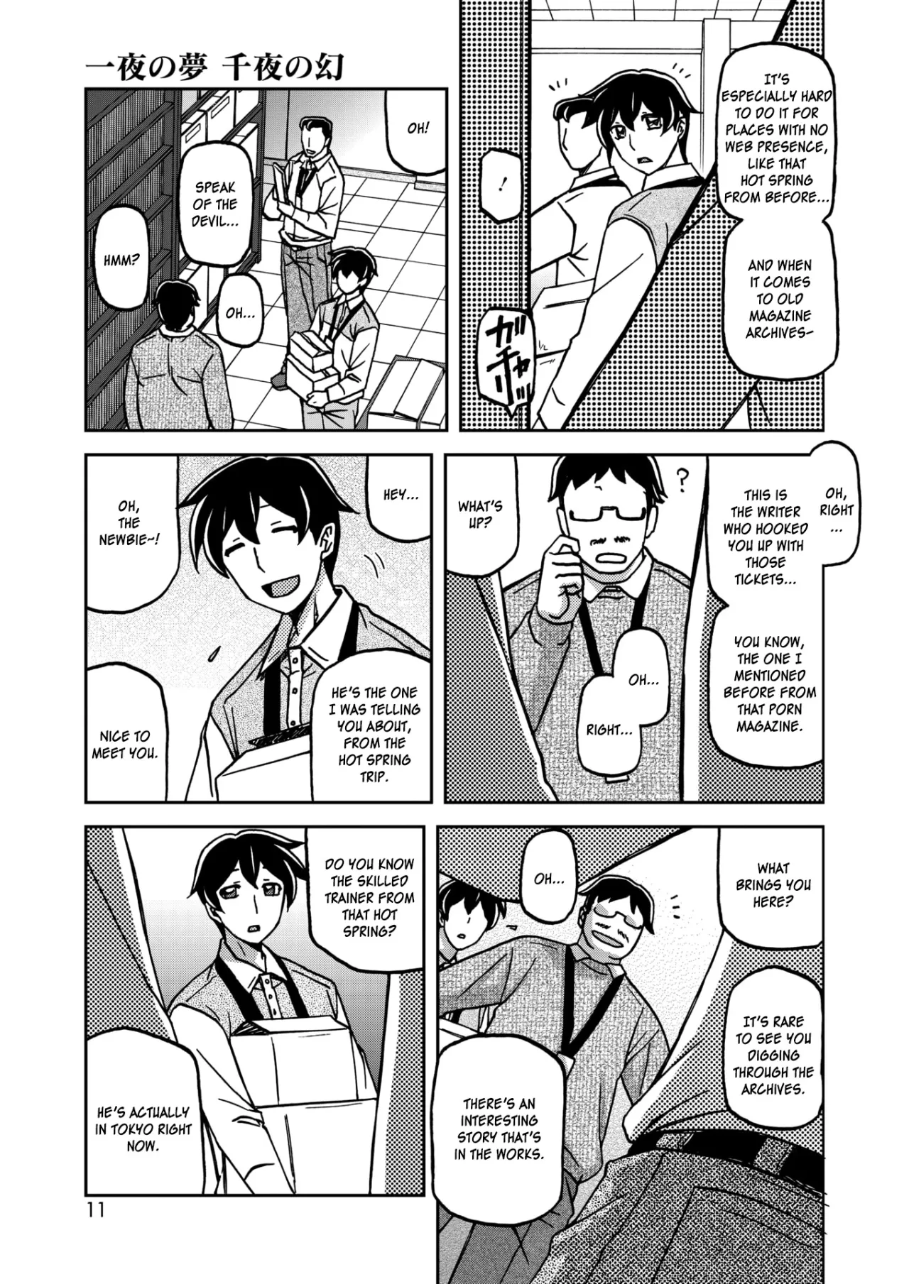 Ichiya no Yume Senya No Maboroshi 25