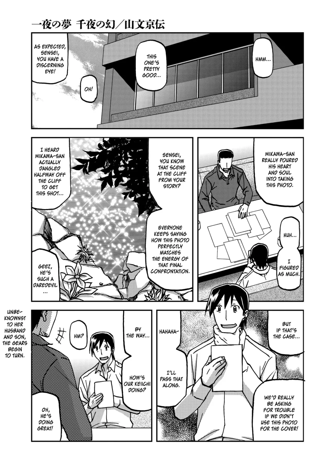 Ichiya no Yume Senya No Maboroshi 43