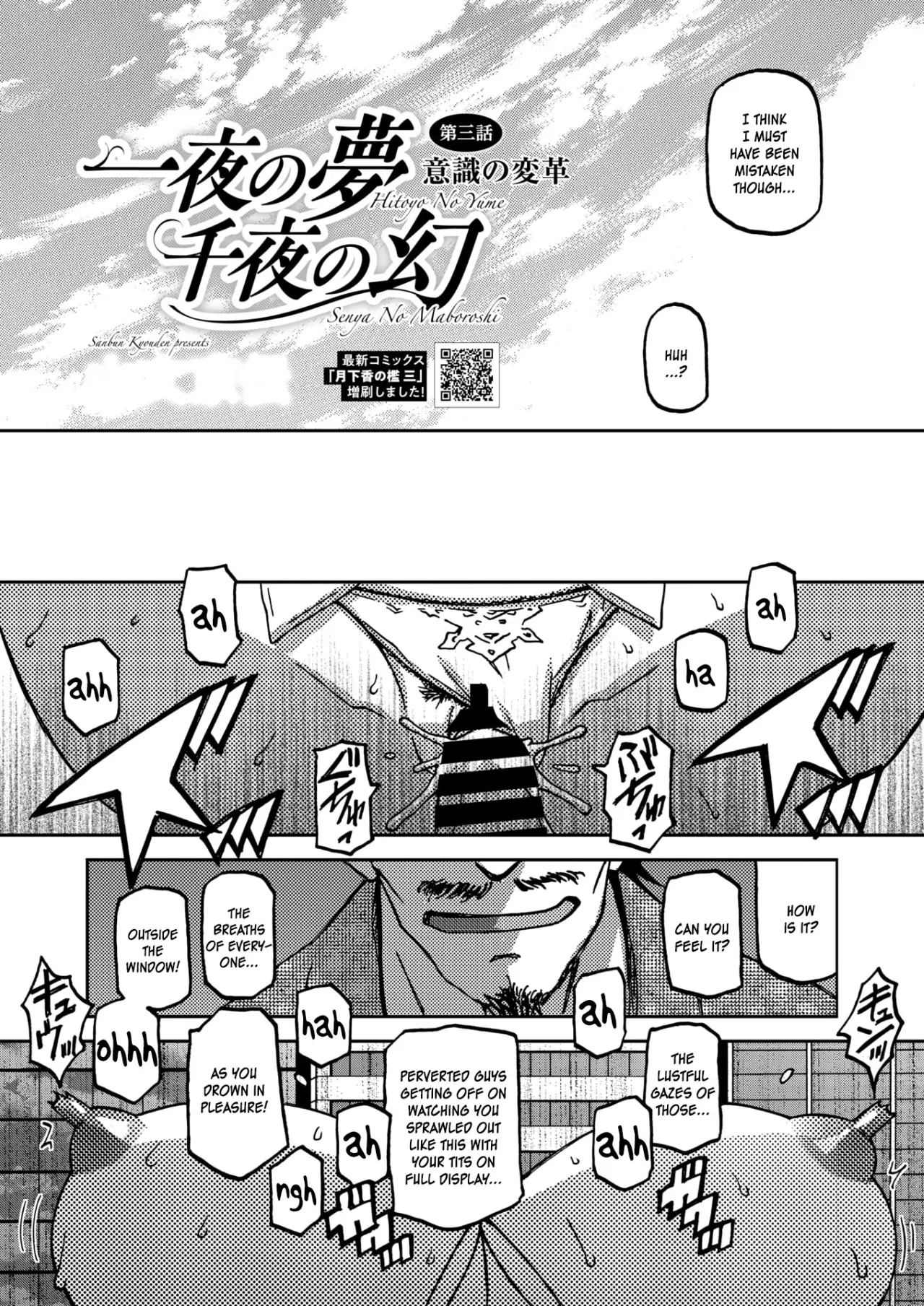 Ichiya no Yume Senya No Maboroshi 47