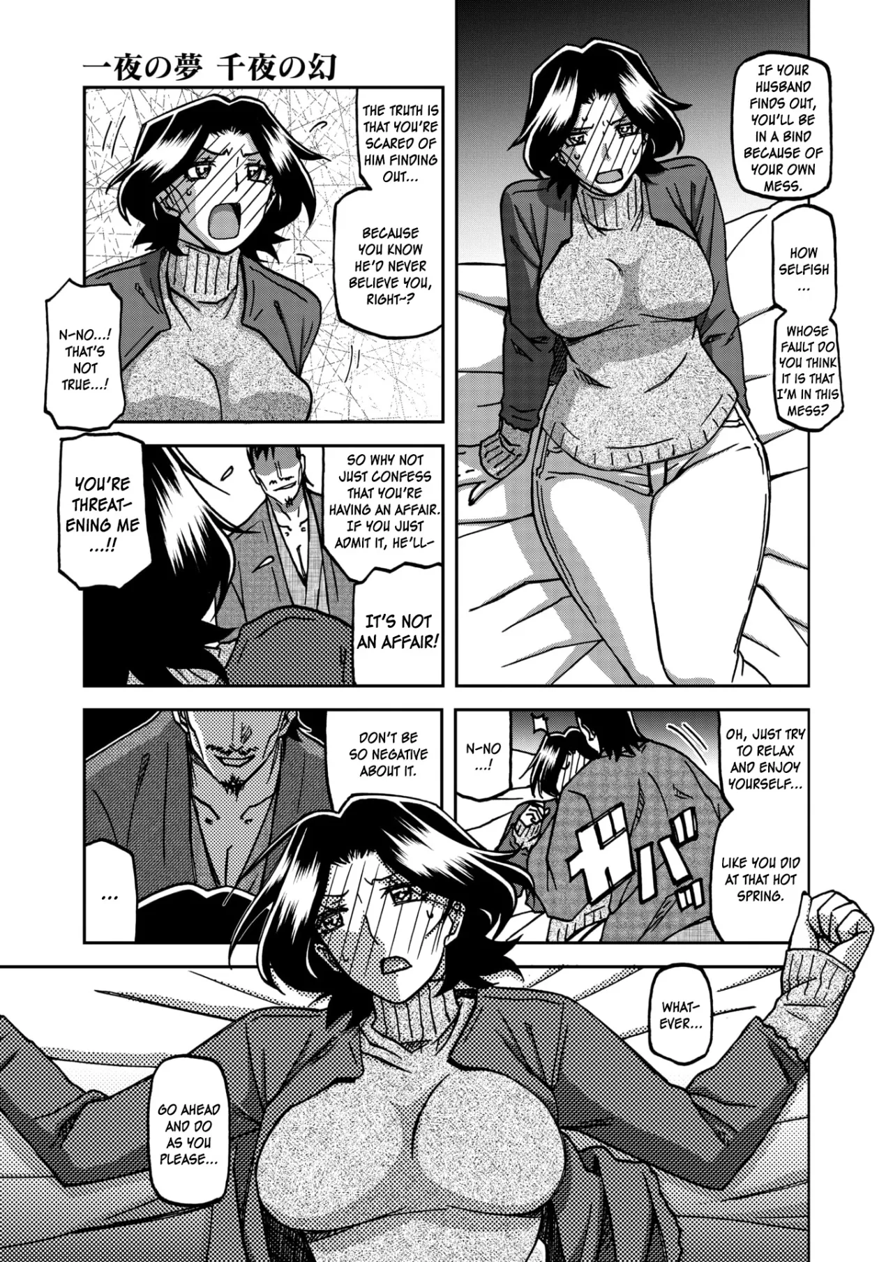 Ichiya no Yume Senya No Maboroshi 69