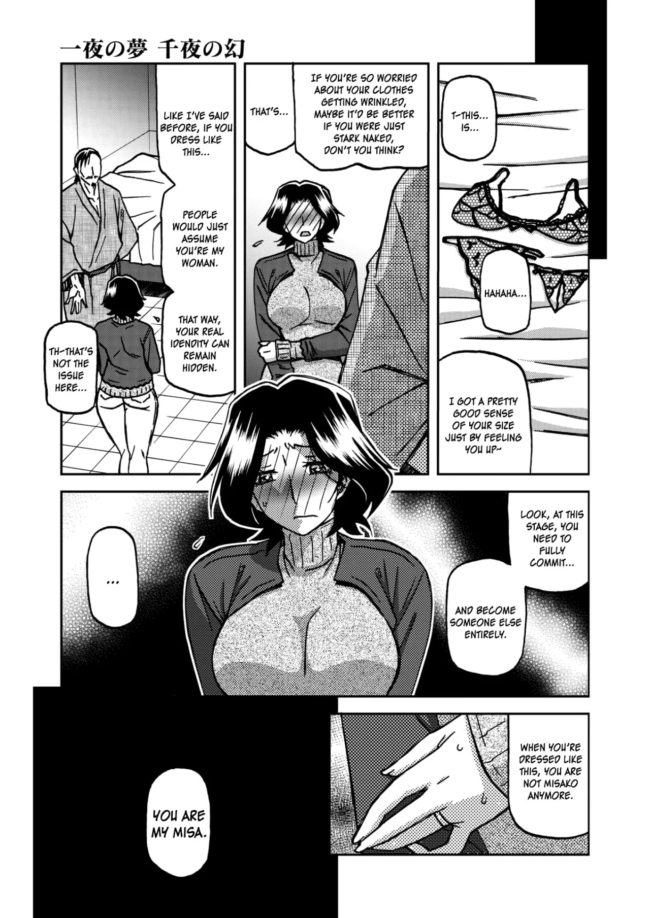 Ichiya no Yume Senya No Maboroshi 71