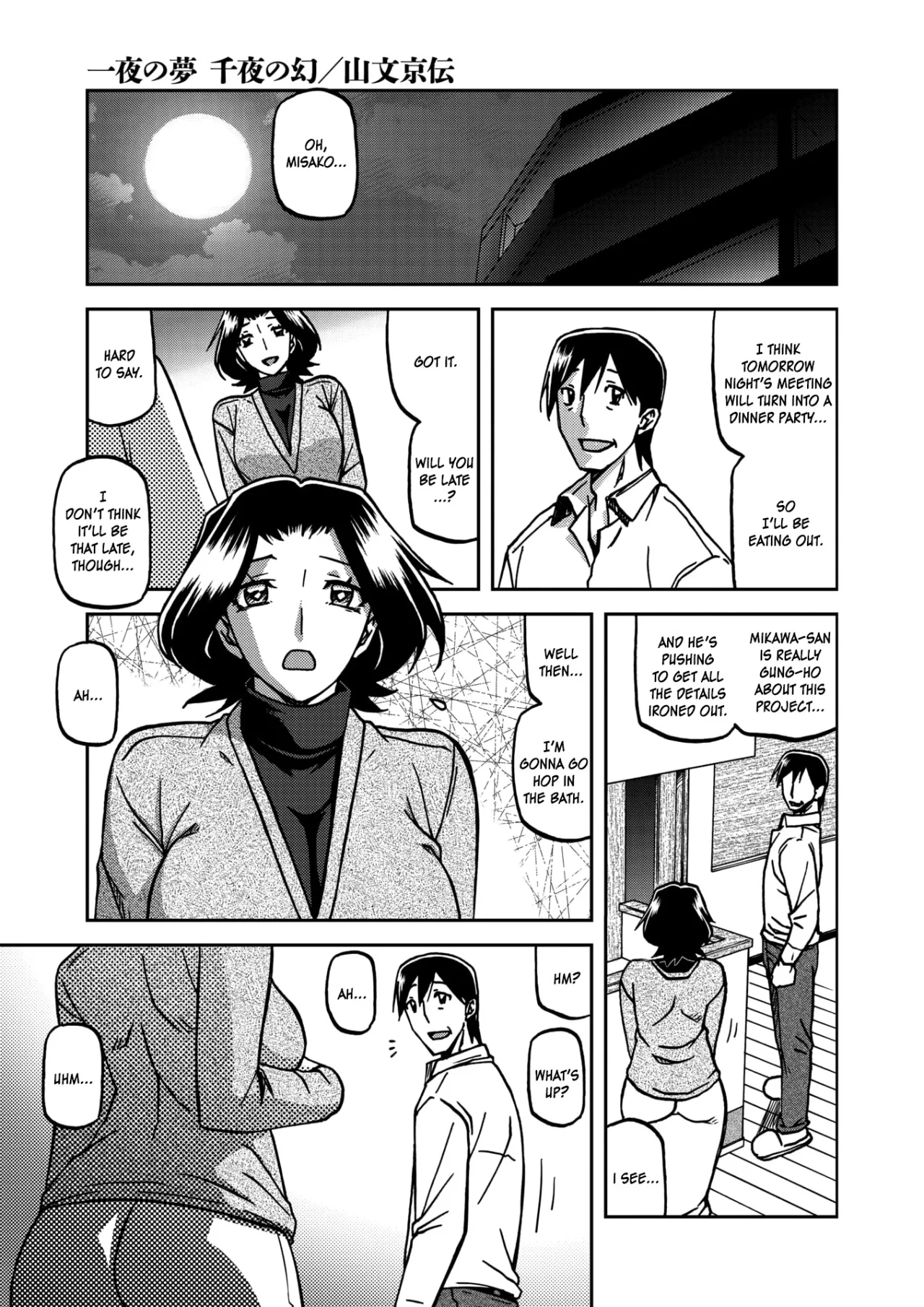 Ichiya no Yume Senya No Maboroshi 83