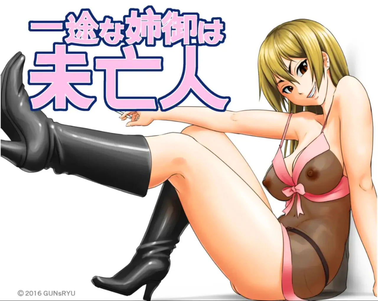 Ichizuna Anego wa Miboujin setto pan 1
