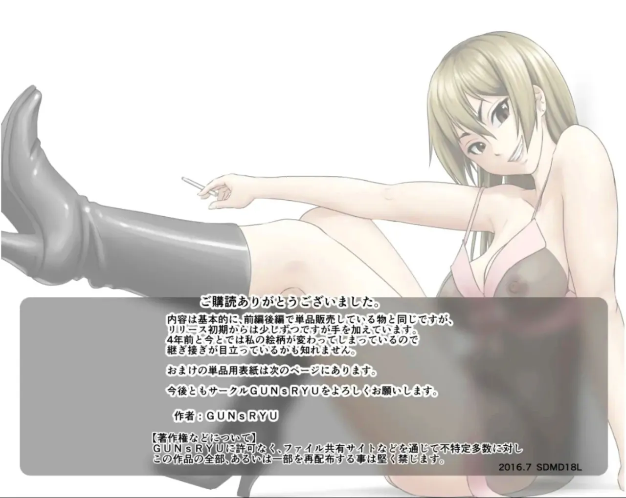 Ichizuna Anego wa Miboujin setto pan 139