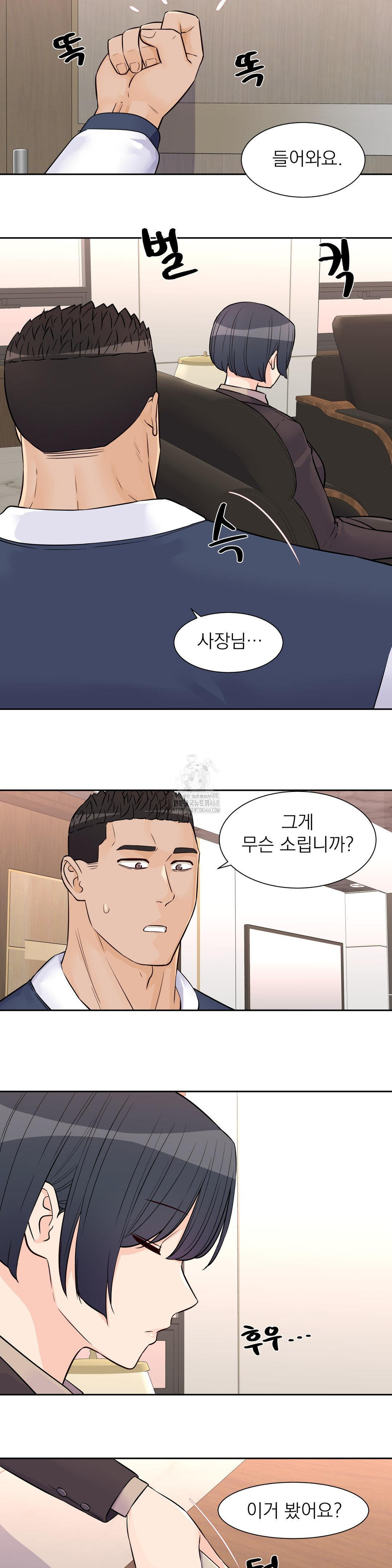 Idol Manager Raw 13