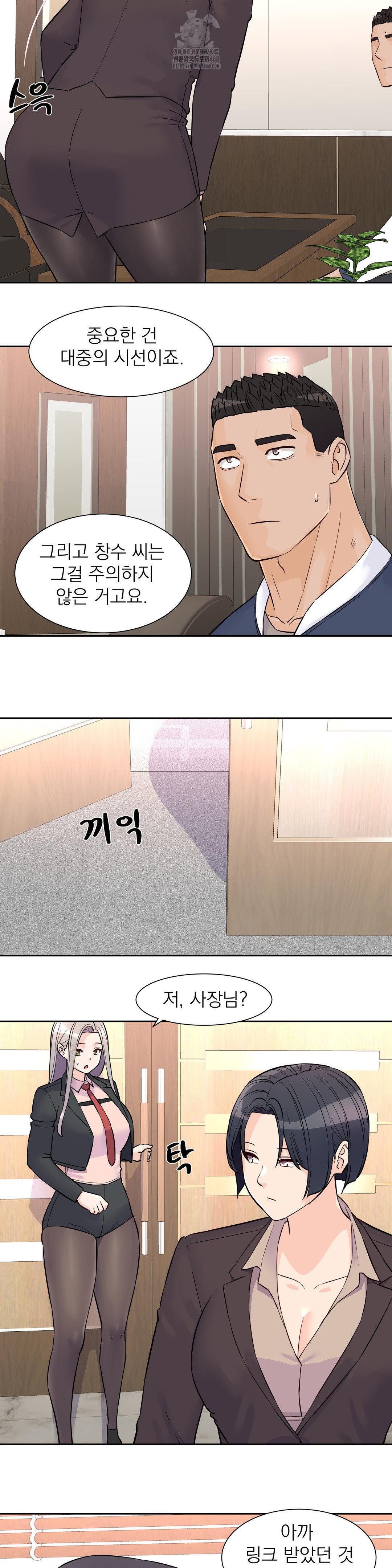Idol Manager Raw 16