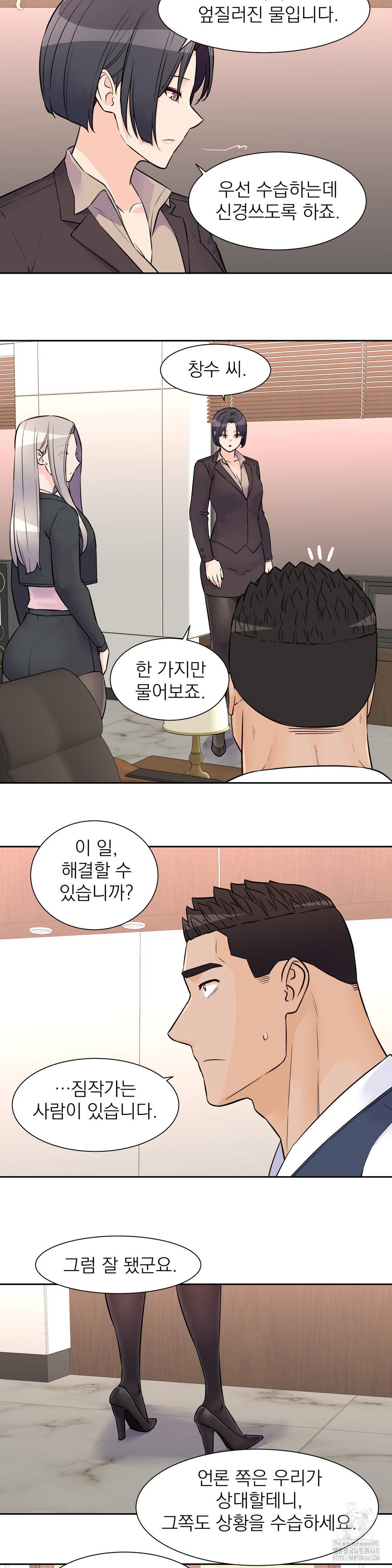 Idol Manager Raw 18