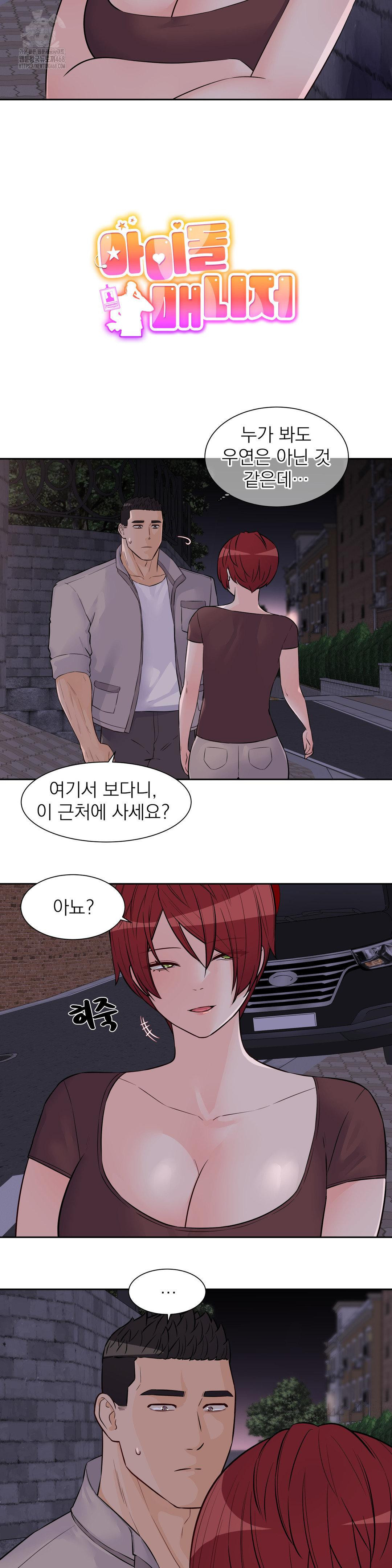 Idol Manager Raw 3