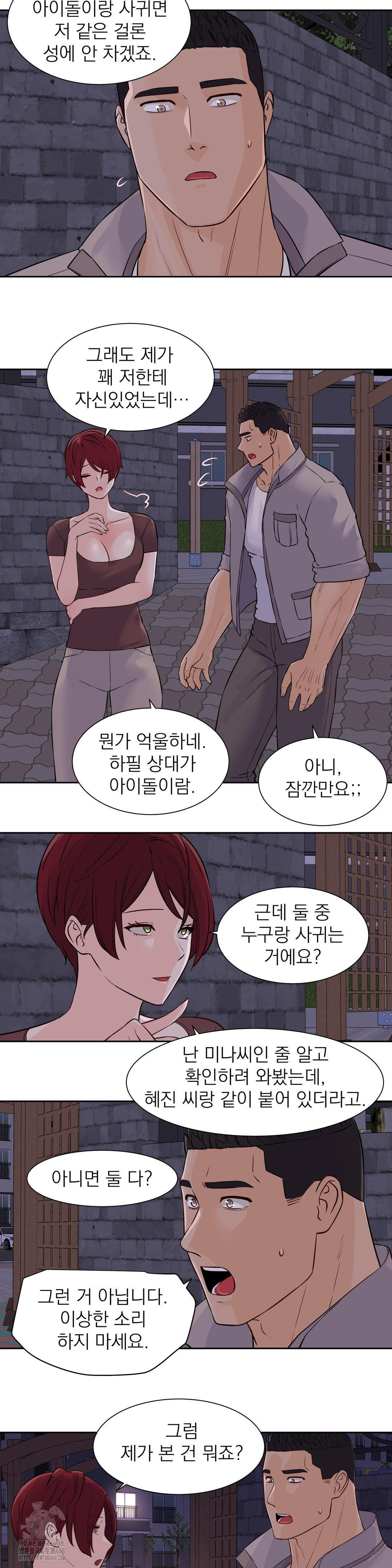 Idol Manager Raw 5