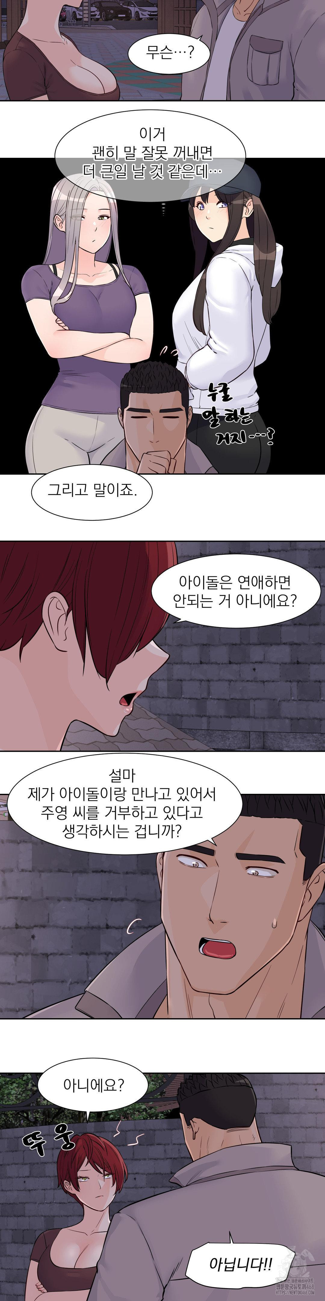 Idol Manager Raw 6