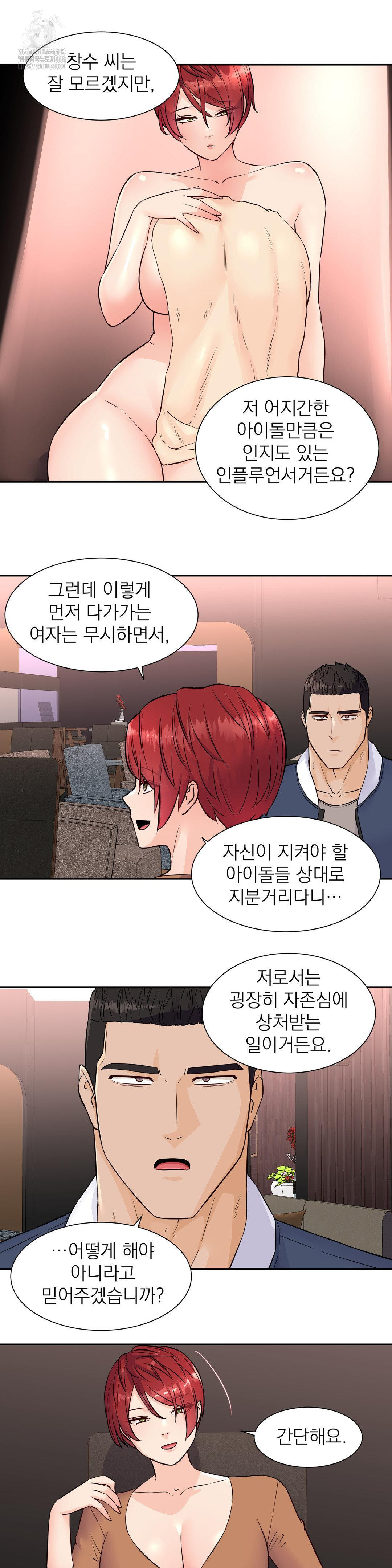 Idol Manager Raw 3
