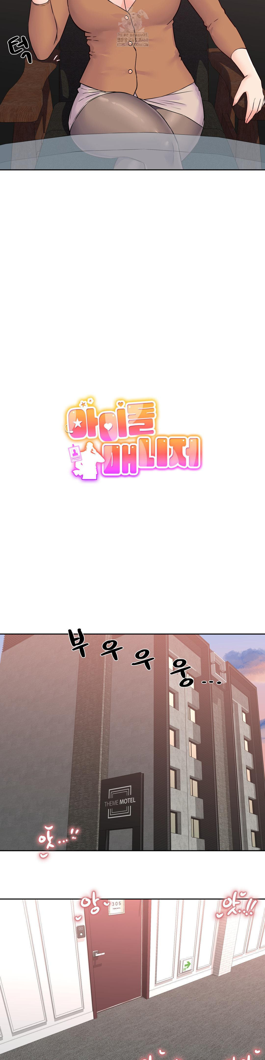 Idol Manager Raw 4