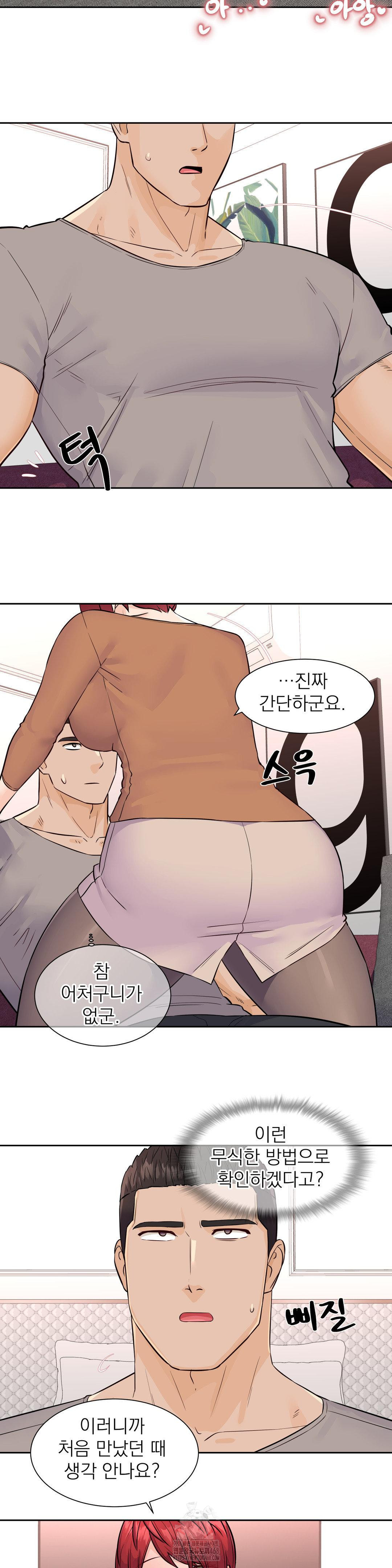 Idol Manager Raw 5